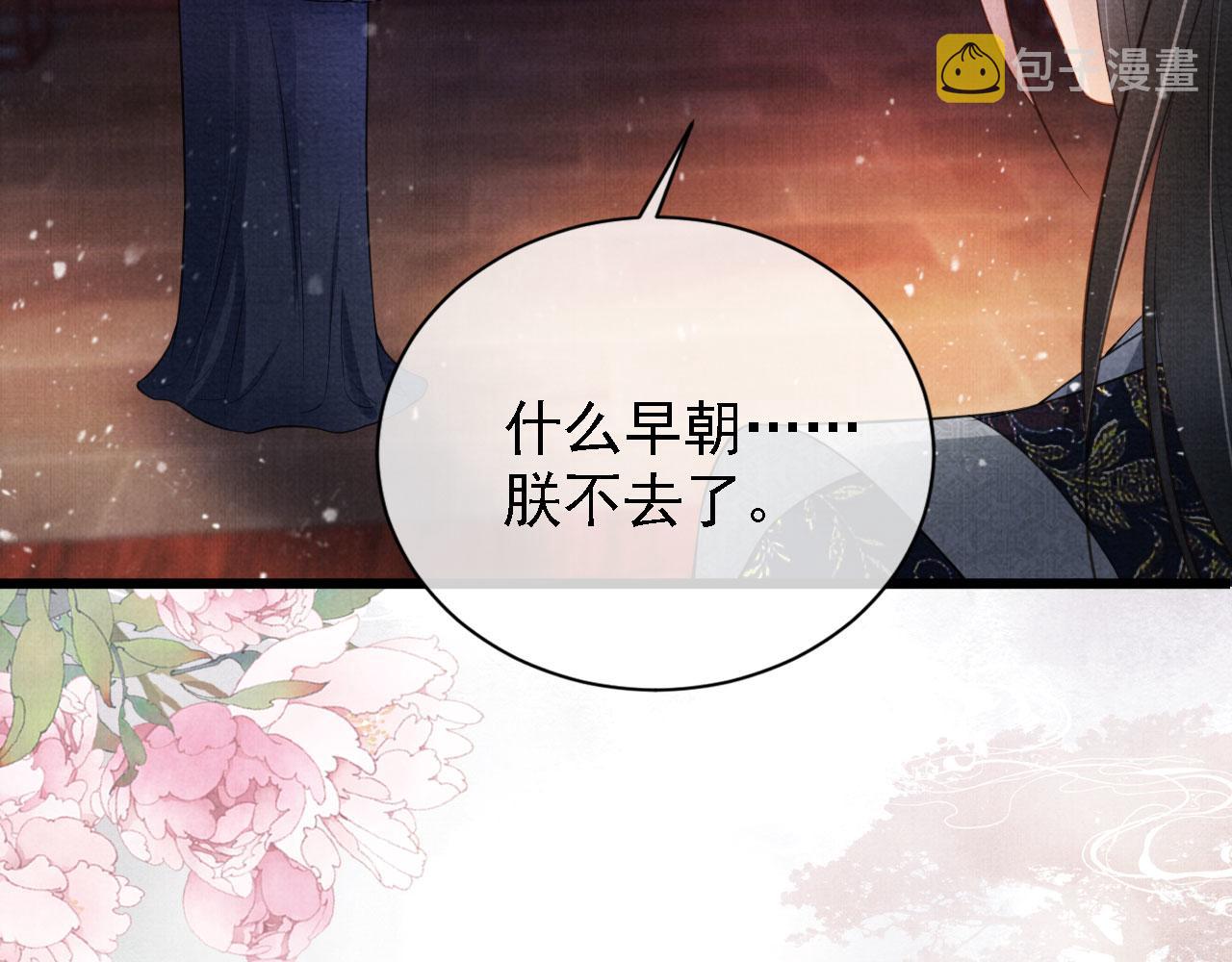 君宠难为小说笔趣阁漫画,第24话 照顾他2图
