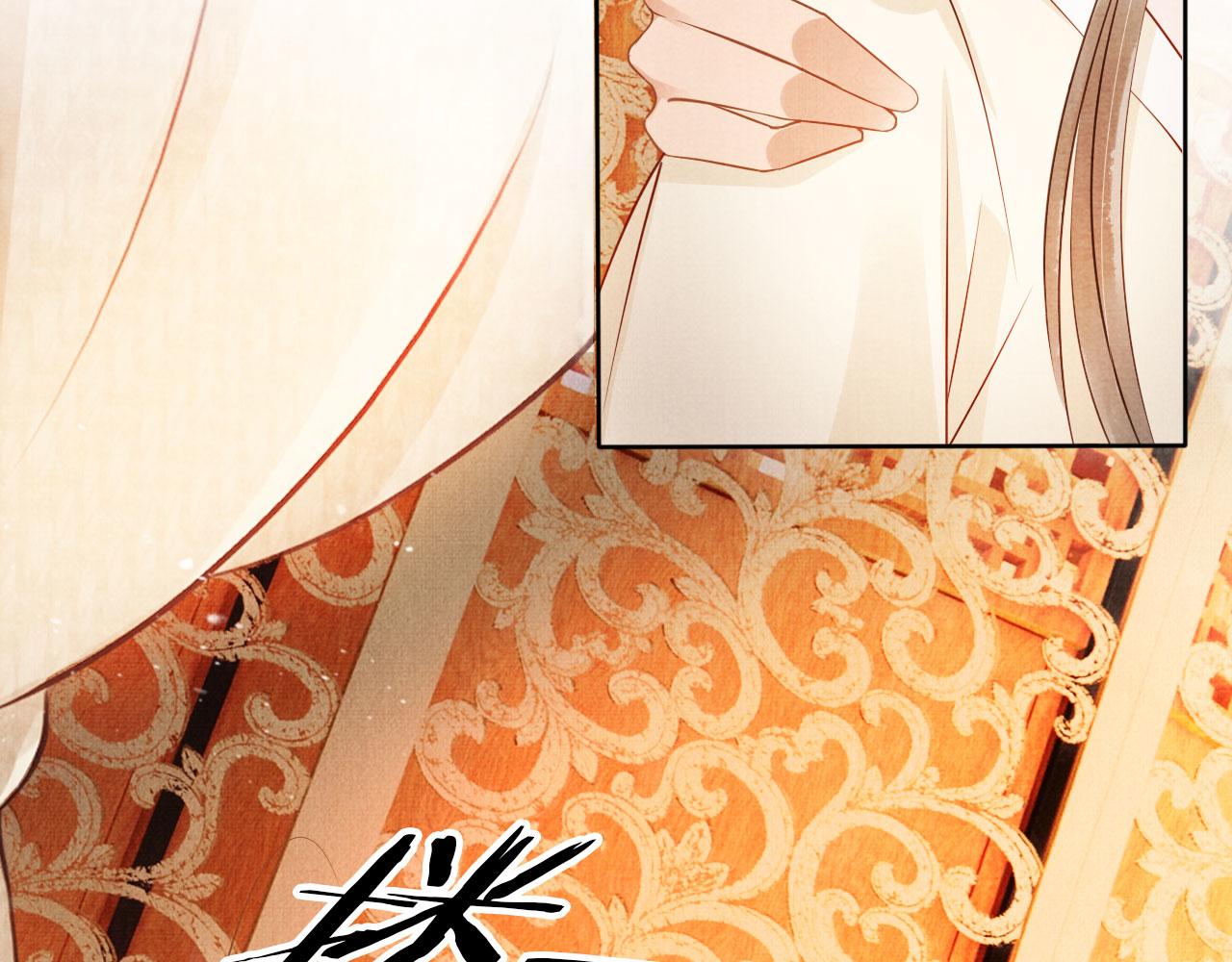 君宠难为小说笔趣阁漫画,第54话 陛下喜欢这样吗？2图