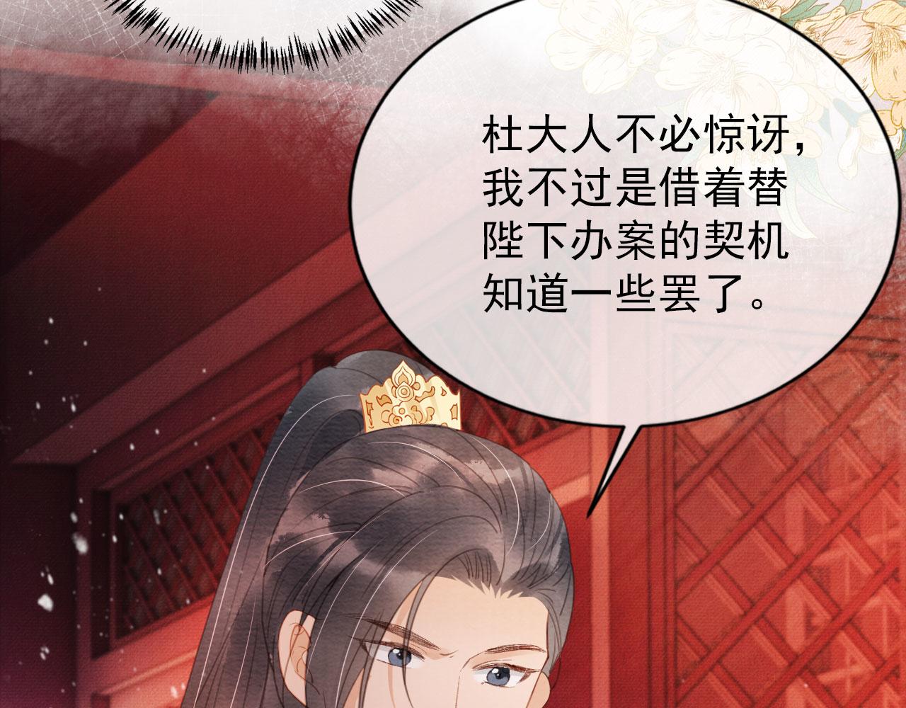 君宠难为讲了什么漫画,第58话 酒醉帝王1图