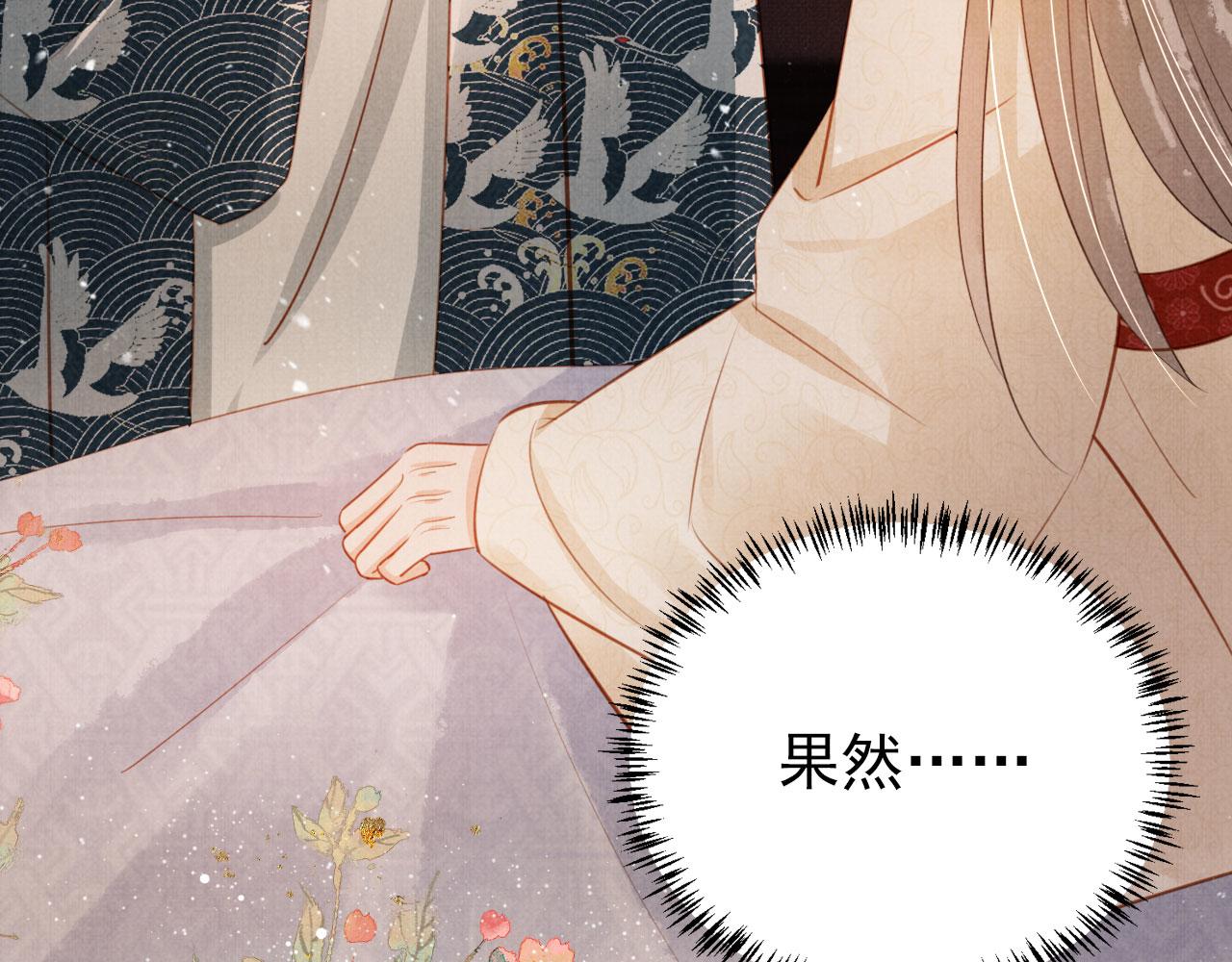 君宠难为小说笔趣阁漫画,第106话那朕放你走……2图