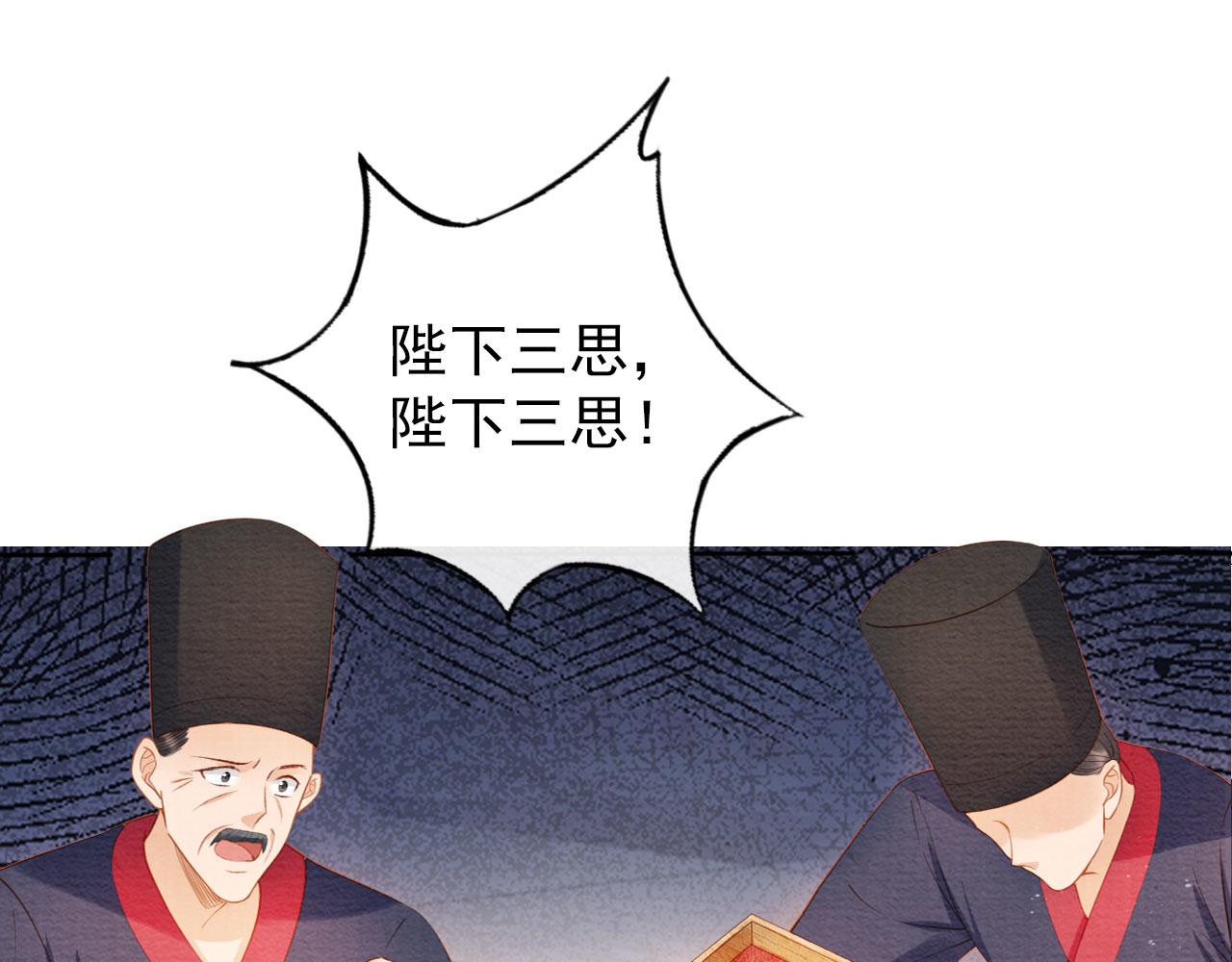 君宠难为未删减txt漫画,第40话 杜卿之死1图