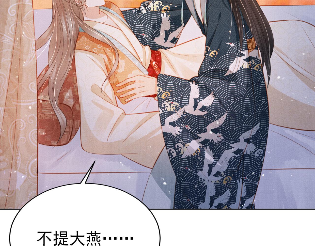 君宠难为小说笔趣阁漫画,第118话 梦回东宫1图