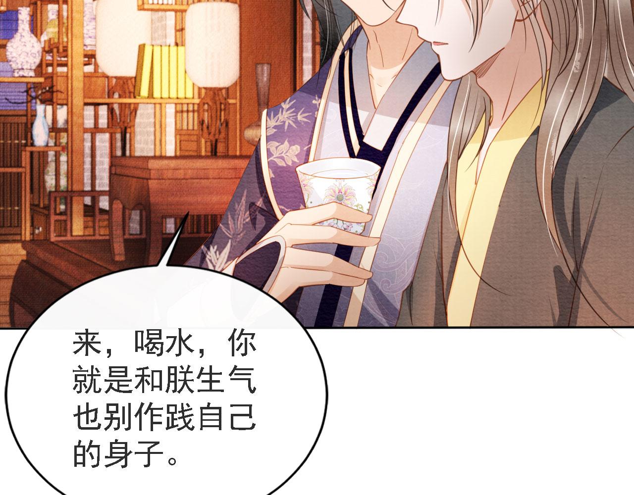 君宠难为小说笔趣阁漫画,第45话 追妻火葬场1图
