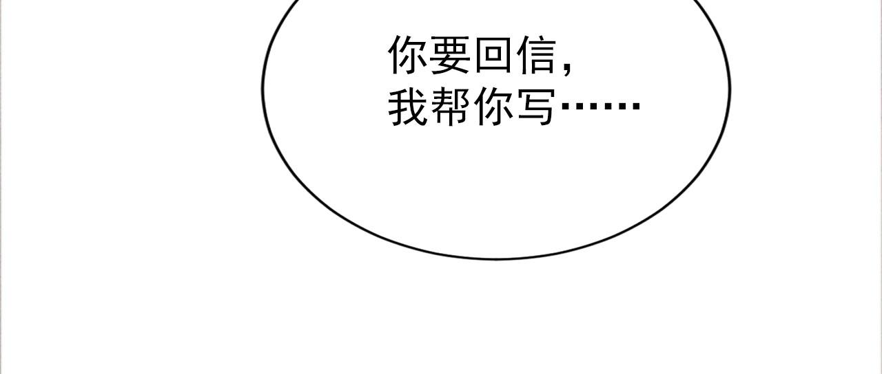 君宠难为小说笔趣阁漫画,第107话可求不可得2图