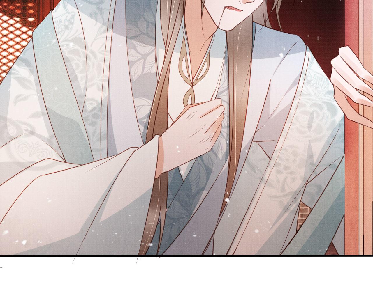君宠难为讲了什么漫画,第50话 师兄登场1图