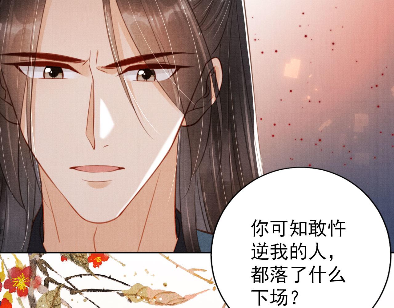 君宠难为车在哪几章漫画,第134话 这药用不用？2图