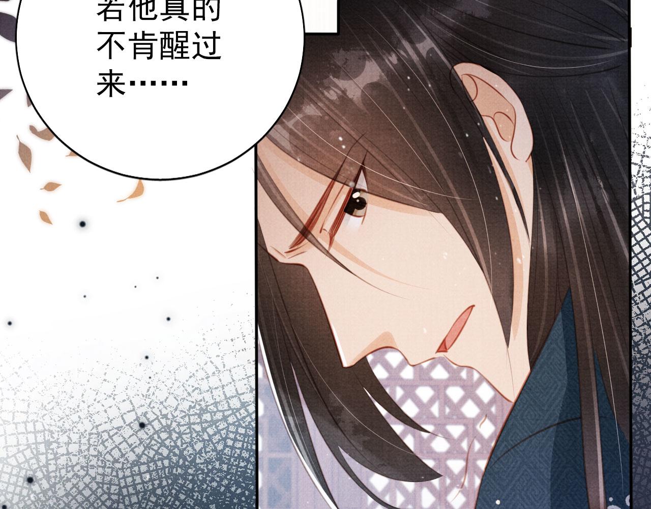 君宠难为的小说漫画,第138话 鬼门关2图