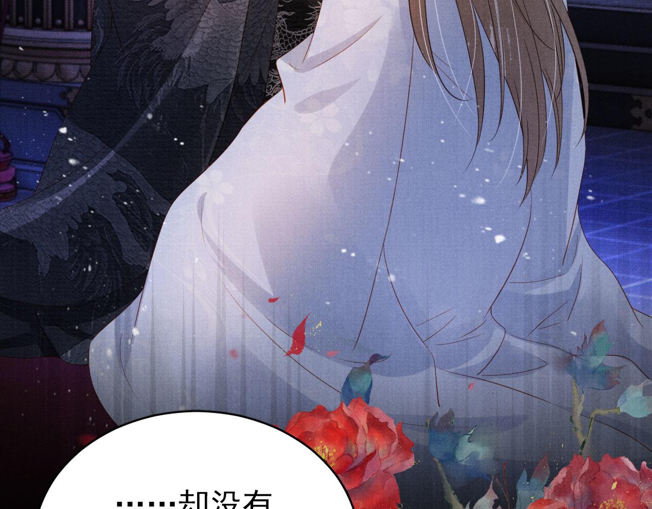 君宠难为小说笔趣阁漫画,第72话 同游东宫1图