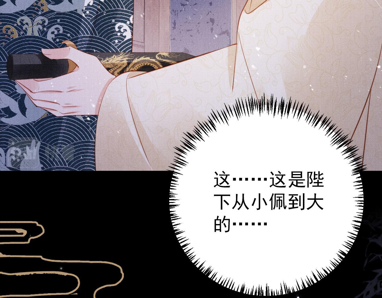 君宠难为讲了什么漫画,第141话 逼问2图