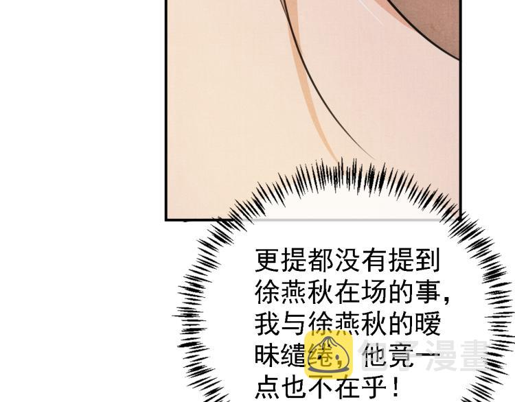 君宠难为小说笔趣阁漫画,第9话 辞去官职，到后宫来！2图