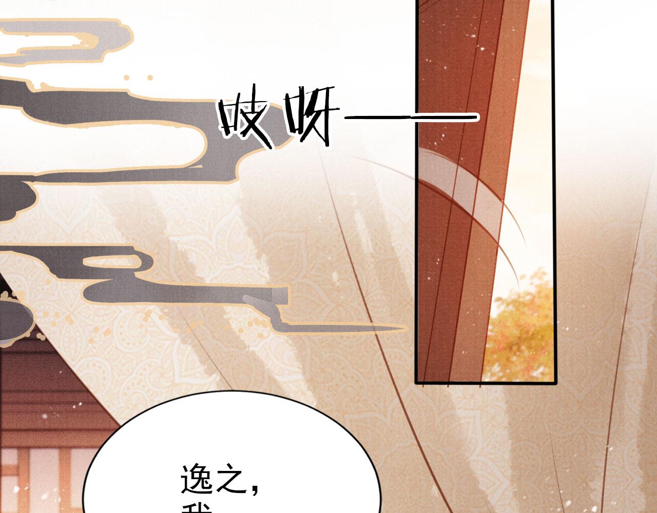 君宠难为小说笔趣阁漫画,第106话那朕放你走……1图