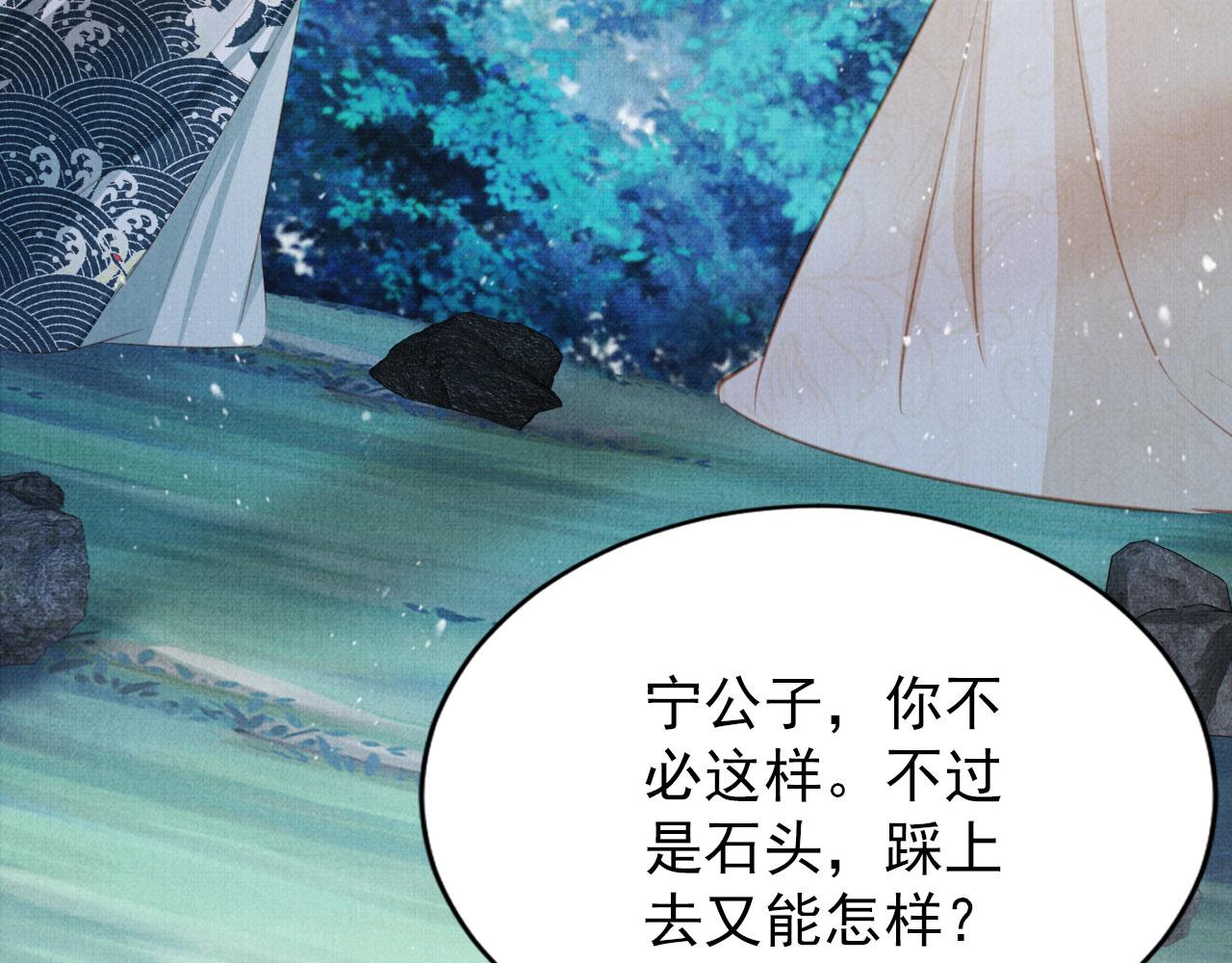 君宠难为漫画免费下拉式追书大师漫画,第131话 保持距离2图