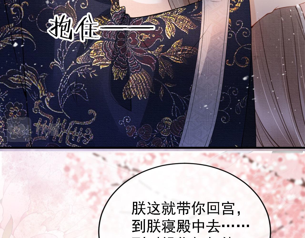 君宠难为小说笔趣阁漫画,第24话 照顾他1图
