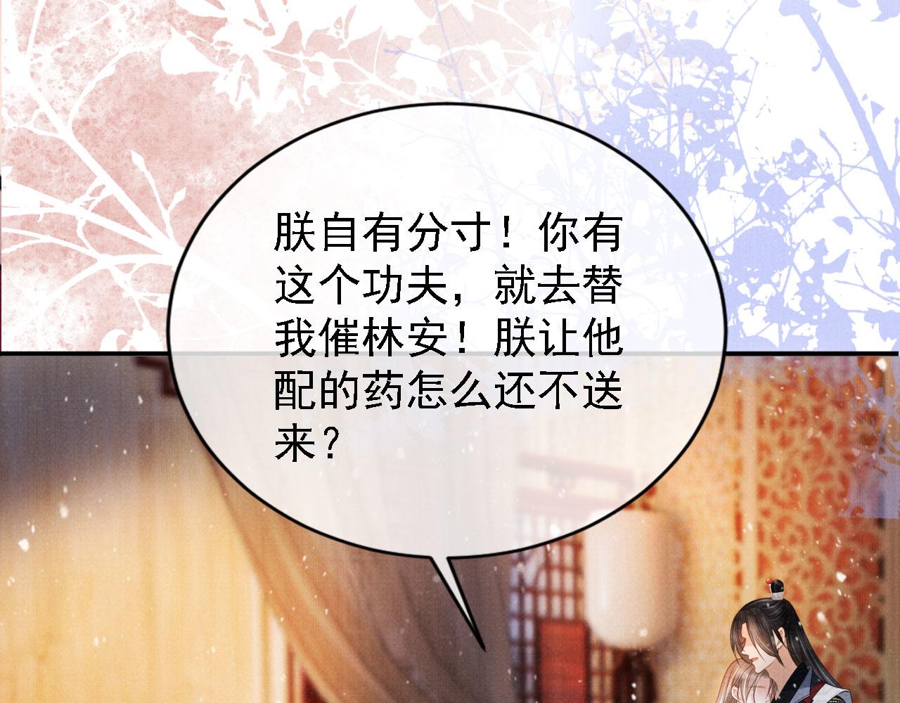 君宠难为小说笔趣阁漫画,第24话 照顾他1图