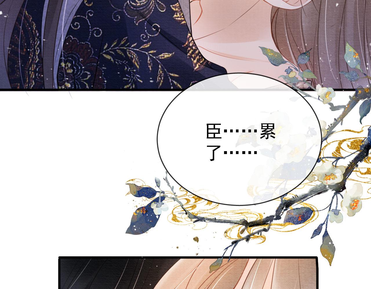 君宠难为小说笔趣阁漫画,第24话 照顾他1图