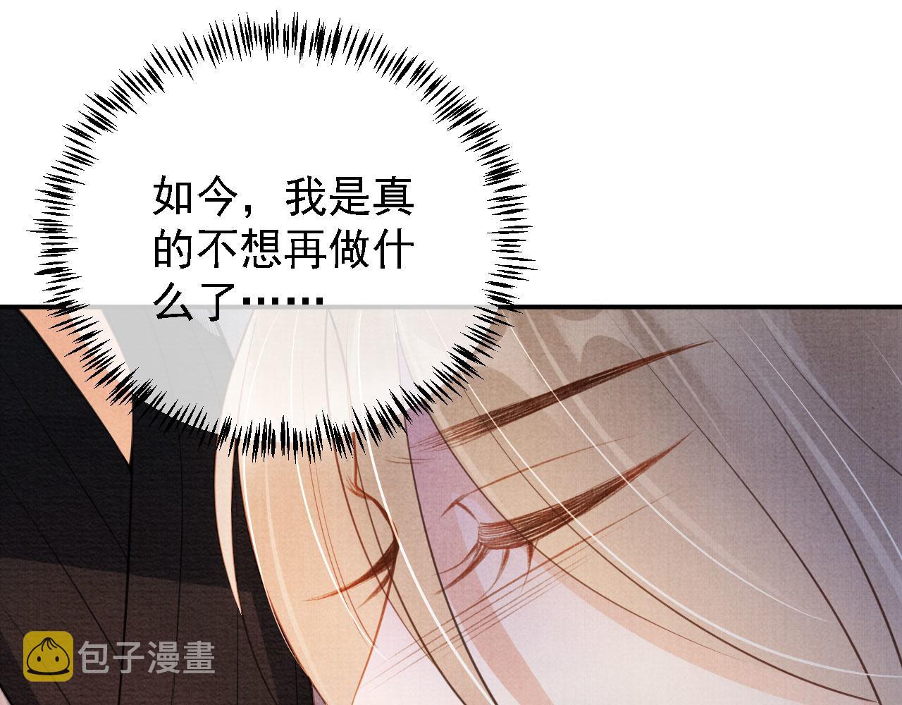 君宠难为小说笔趣阁漫画,第24话 照顾他1图