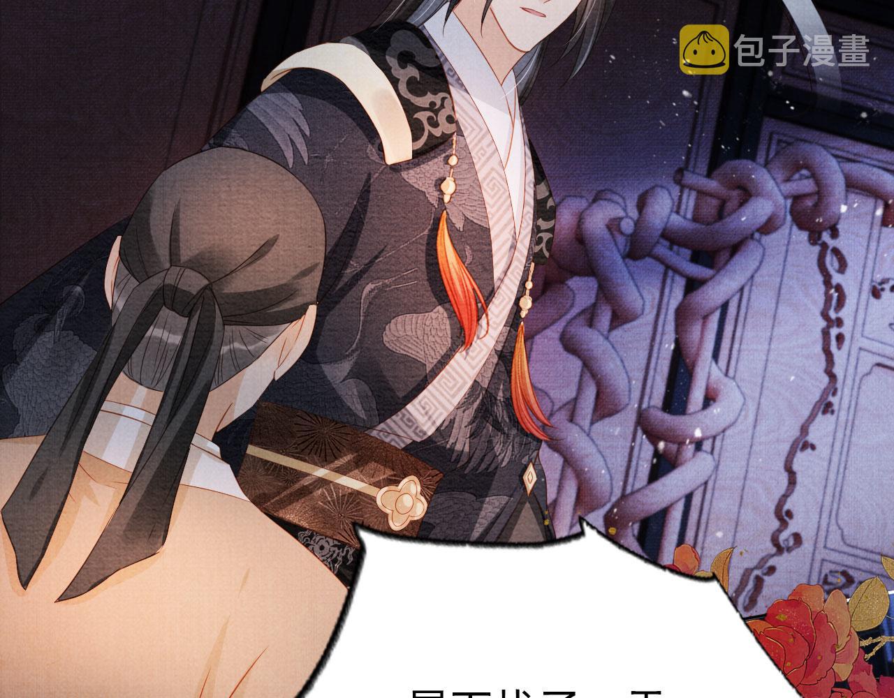 君宠难为小说笔趣阁漫画,第69话 劫后重逢1图