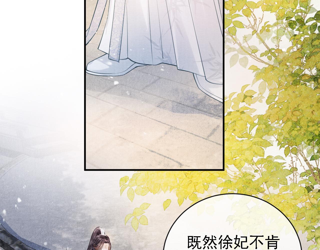 君宠难为小说笔趣阁漫画,第12话 只剩三个月寿命1图