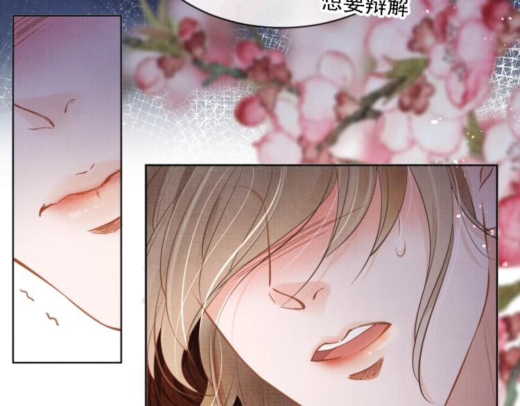 君宠难为小说笔趣阁漫画,第2话 祸国殃民的妖孽2图
