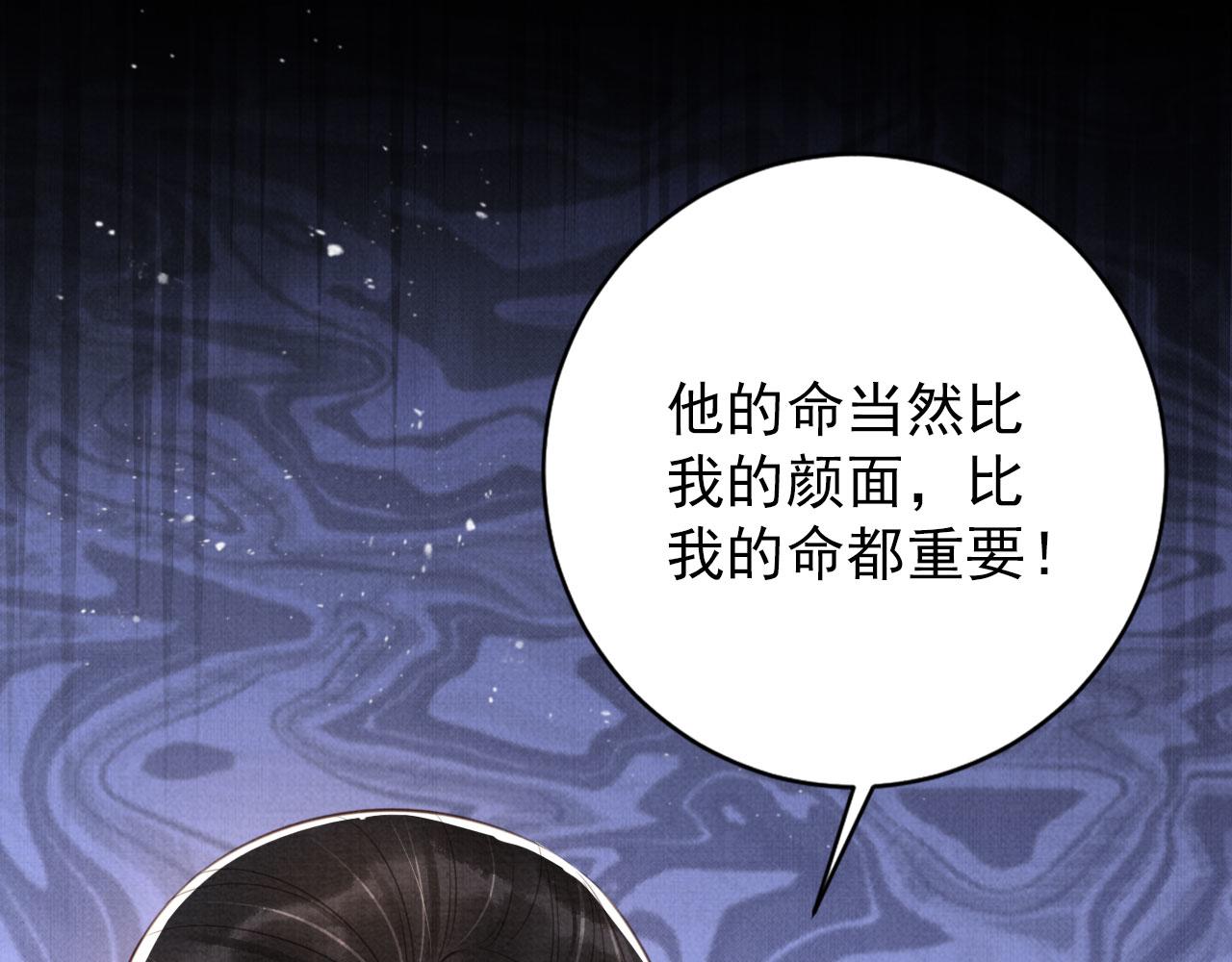 君宠难为漫画,第134话 这药用不用？2图