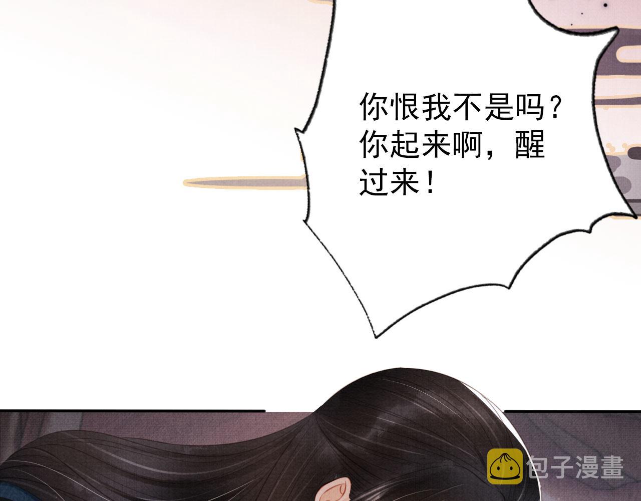 君宠难为的小说漫画,第138话 鬼门关1图