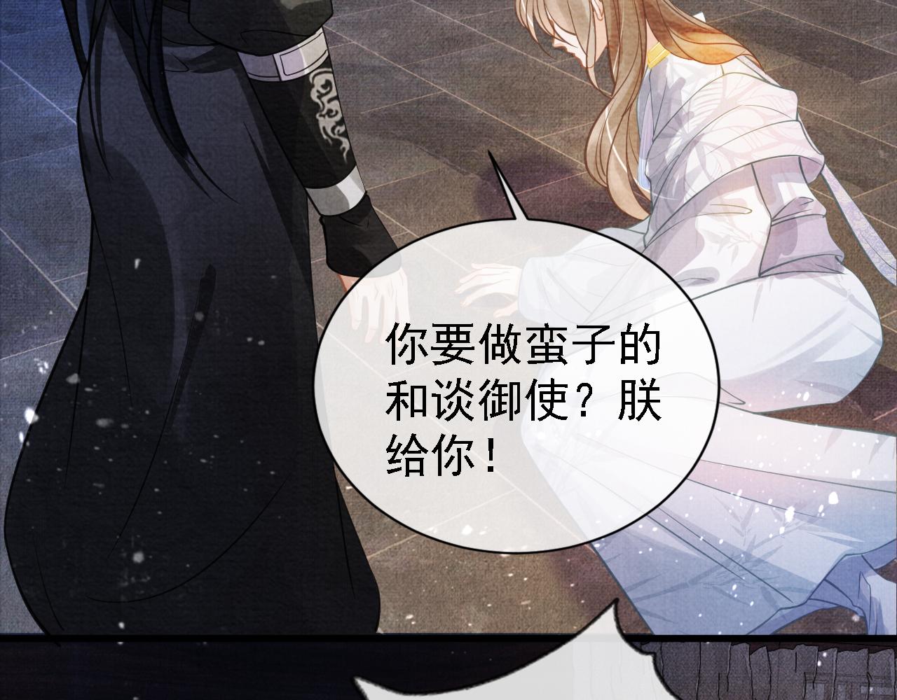 君宠难为小说笔趣阁漫画,第10话 朕的龙榻最舒服1图
