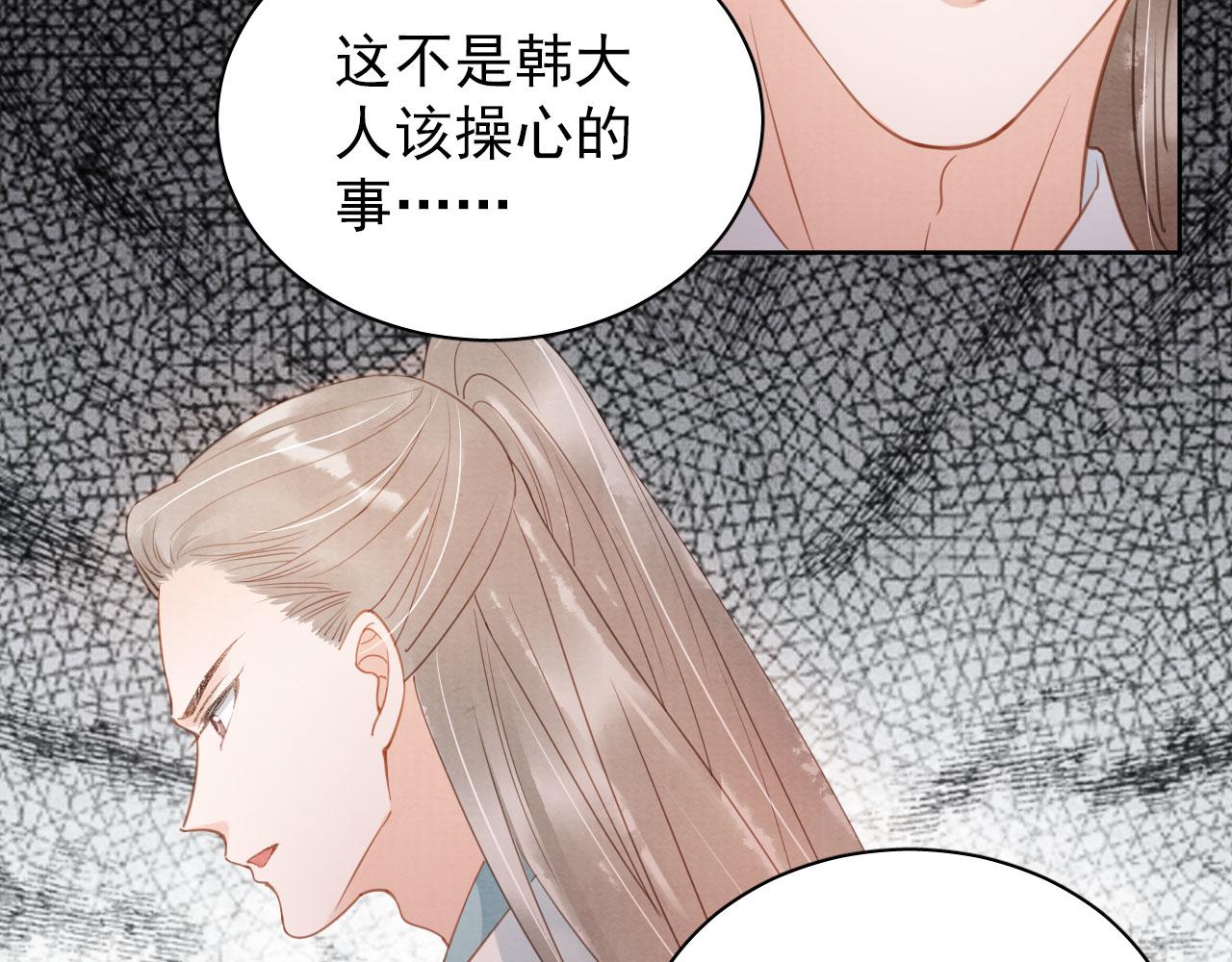君宠难为讲了什么漫画,第58话 酒醉帝王2图