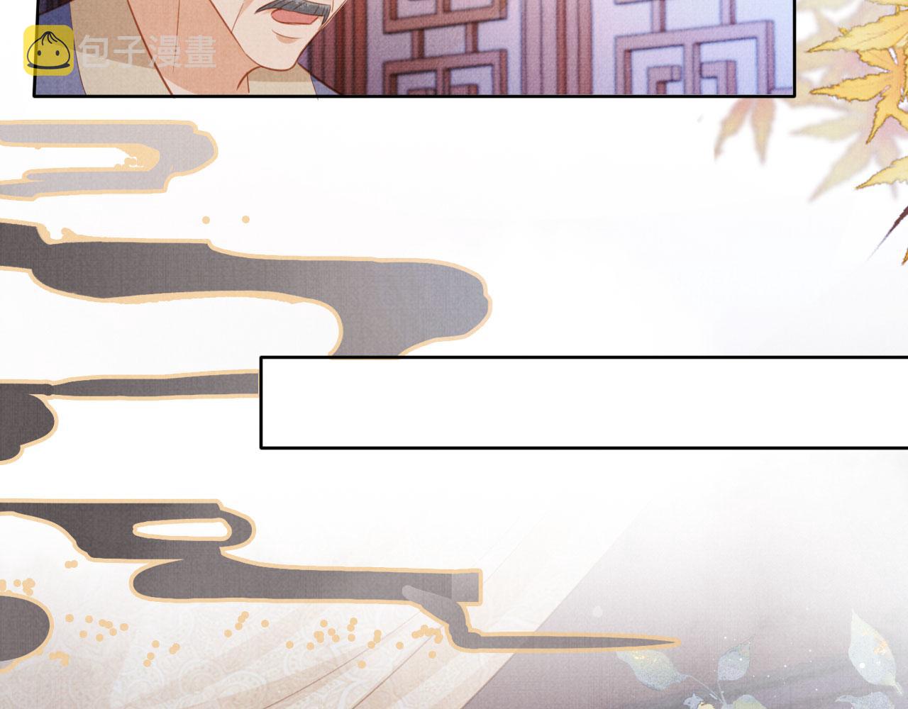 君宠难为小说笔趣阁漫画,第98话是朕辜负他1图