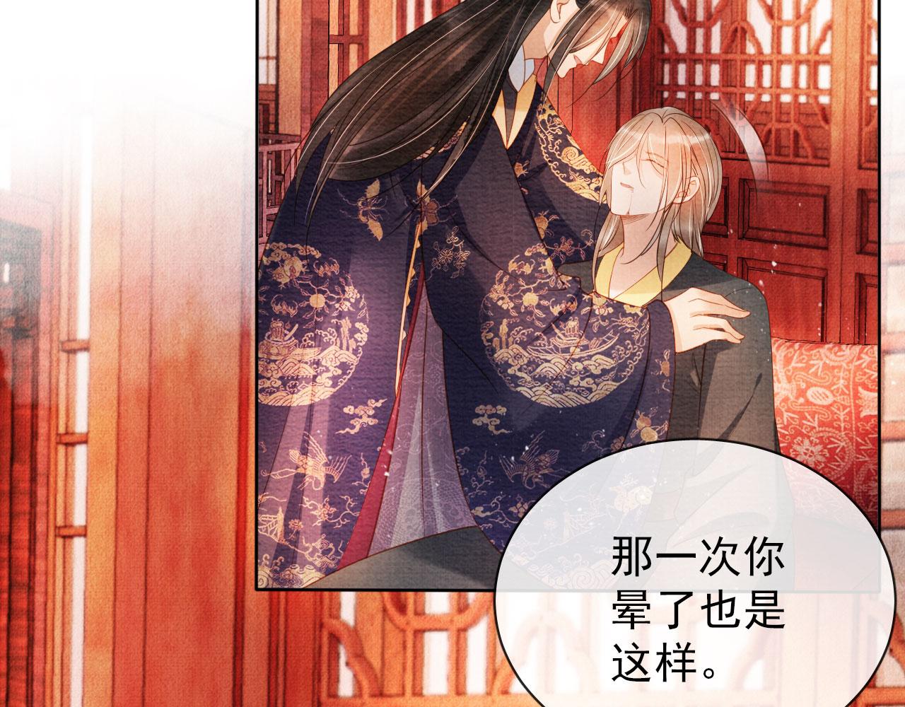 君宠难为小说笔趣阁漫画,第41话 杀了他！2图