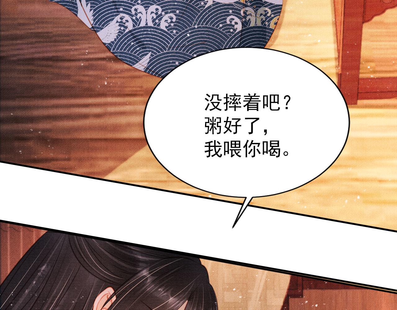 君宠难为小说阅读漫画,第120话 你为何躲我？2图