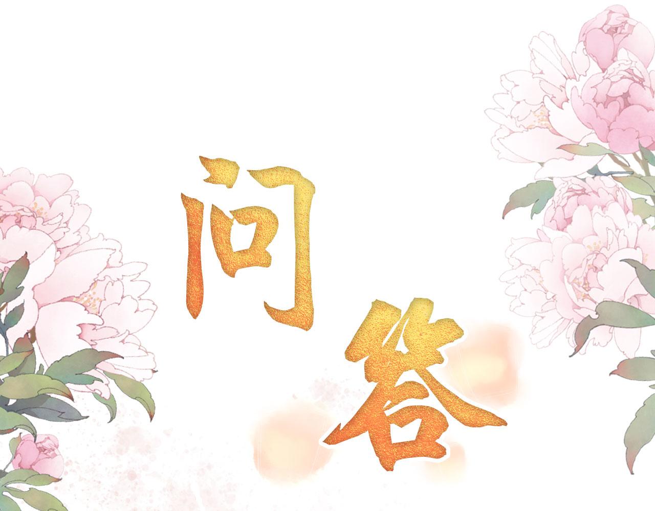 君宠难为讲了什么漫画,第133话 皇族代价1图