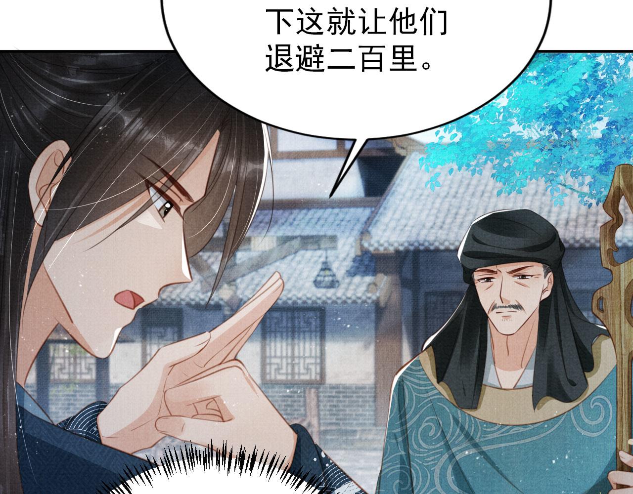 君宠难为小说笔趣阁漫画,第130话 虎视眈眈2图