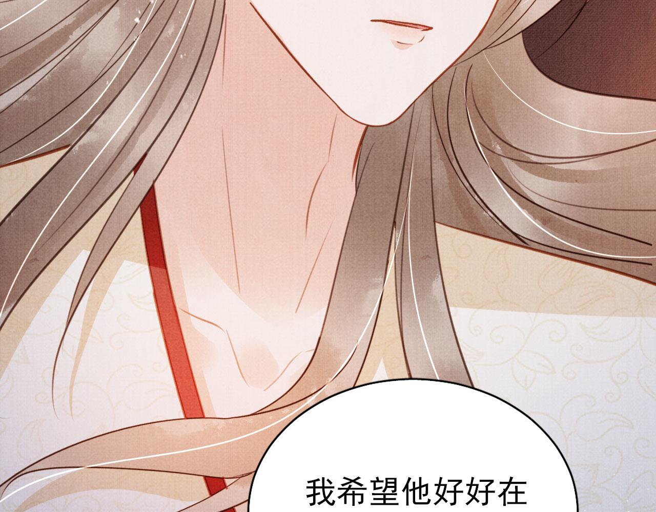 君宠难为小说笔趣阁漫画,第98话是朕辜负他1图