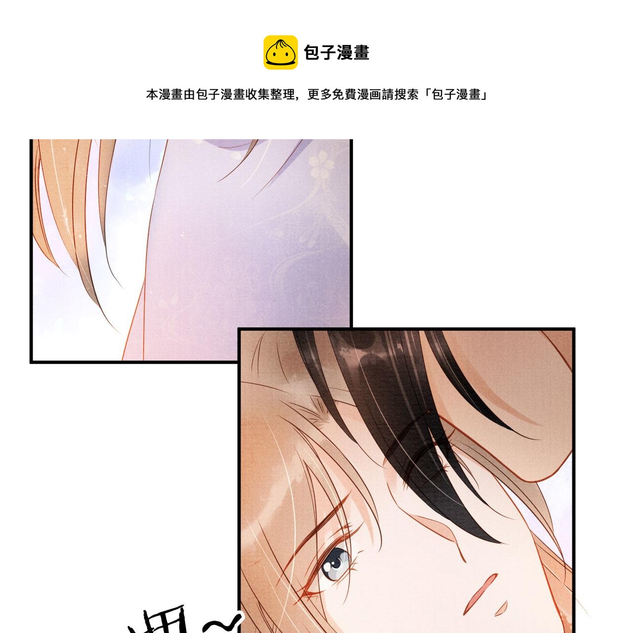 君宠难为小说笔趣阁漫画,第65话 缓兵之计1图