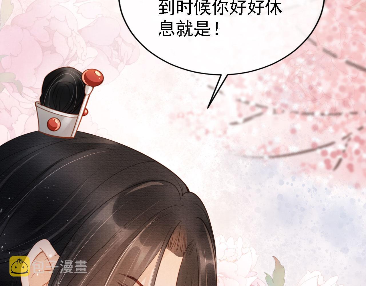 君宠难为小说笔趣阁漫画,第24话 照顾他2图