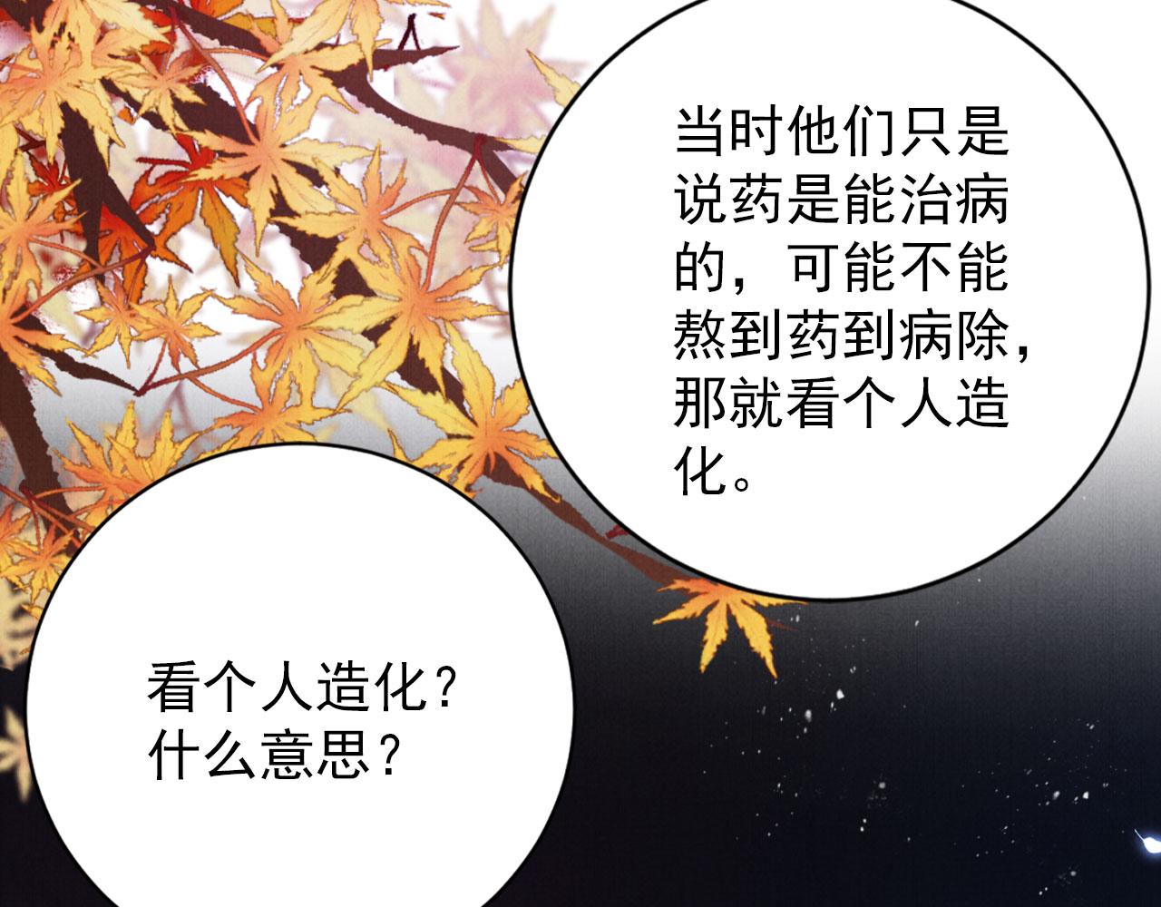 君宠难为小说笔趣阁漫画,第134话 这药用不用？2图