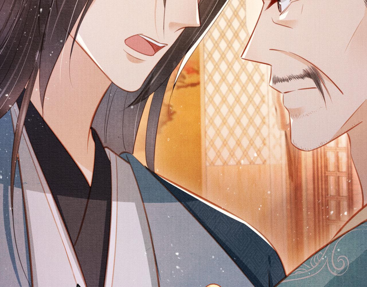 君宠难为讲了什么漫画,第133话 皇族代价2图