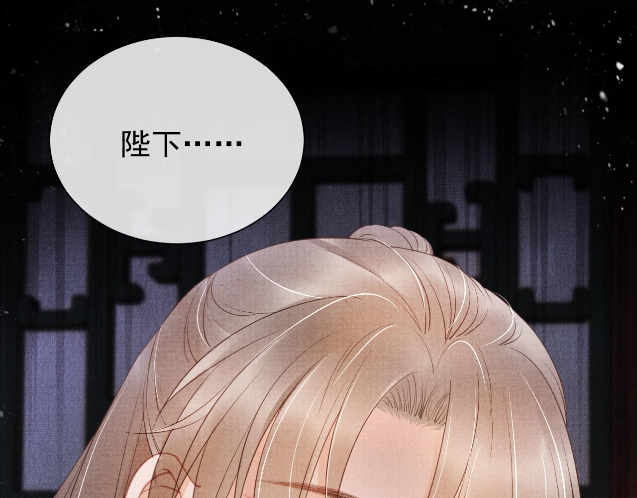 君宠难为小说笔趣阁漫画,第28话 你哪有什么不敢的事1图