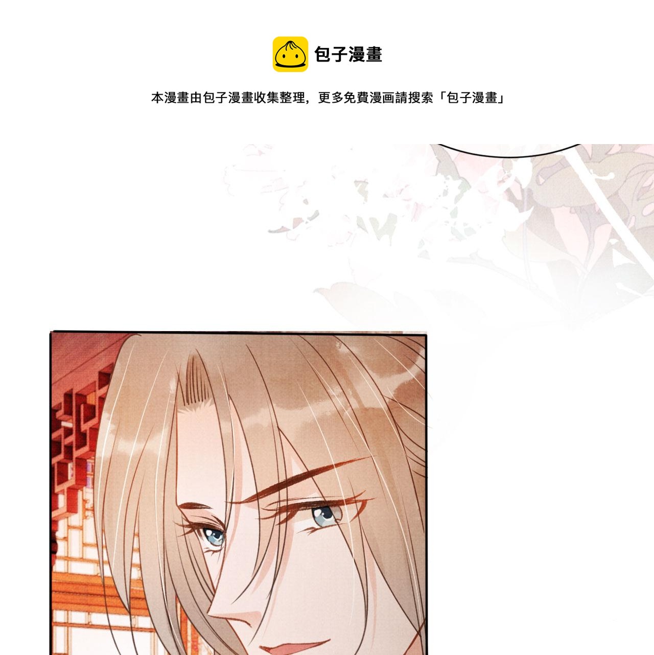君宠难为小说笔趣阁漫画,第54话 陛下喜欢这样吗？1图