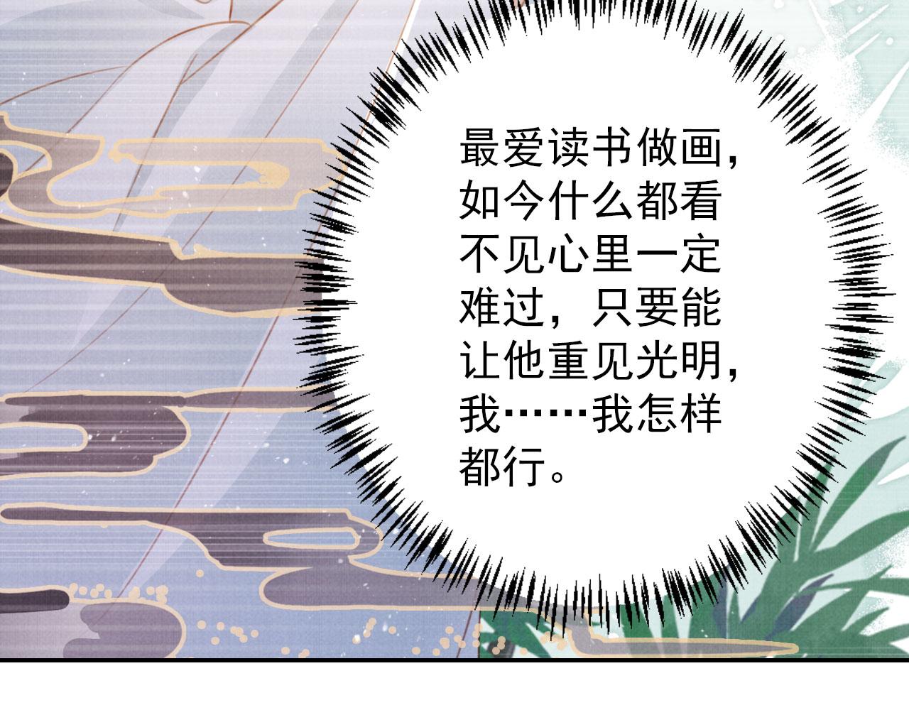 君宠难为小说笔趣阁漫画,第134话 这药用不用？1图
