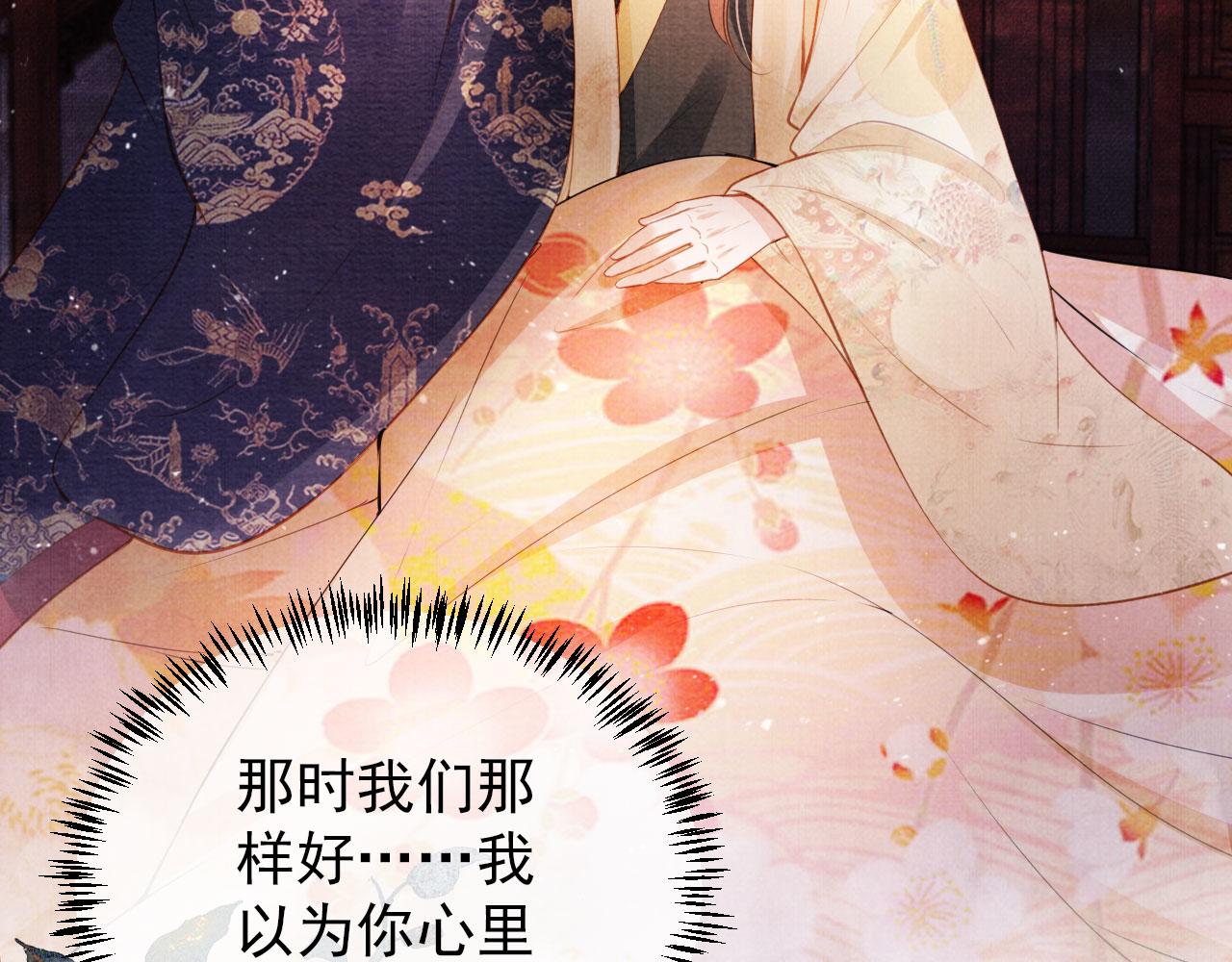 君宠难为小说全文免费阅读笔趣阁未删减漫画,第35话 你肯承认了！1图