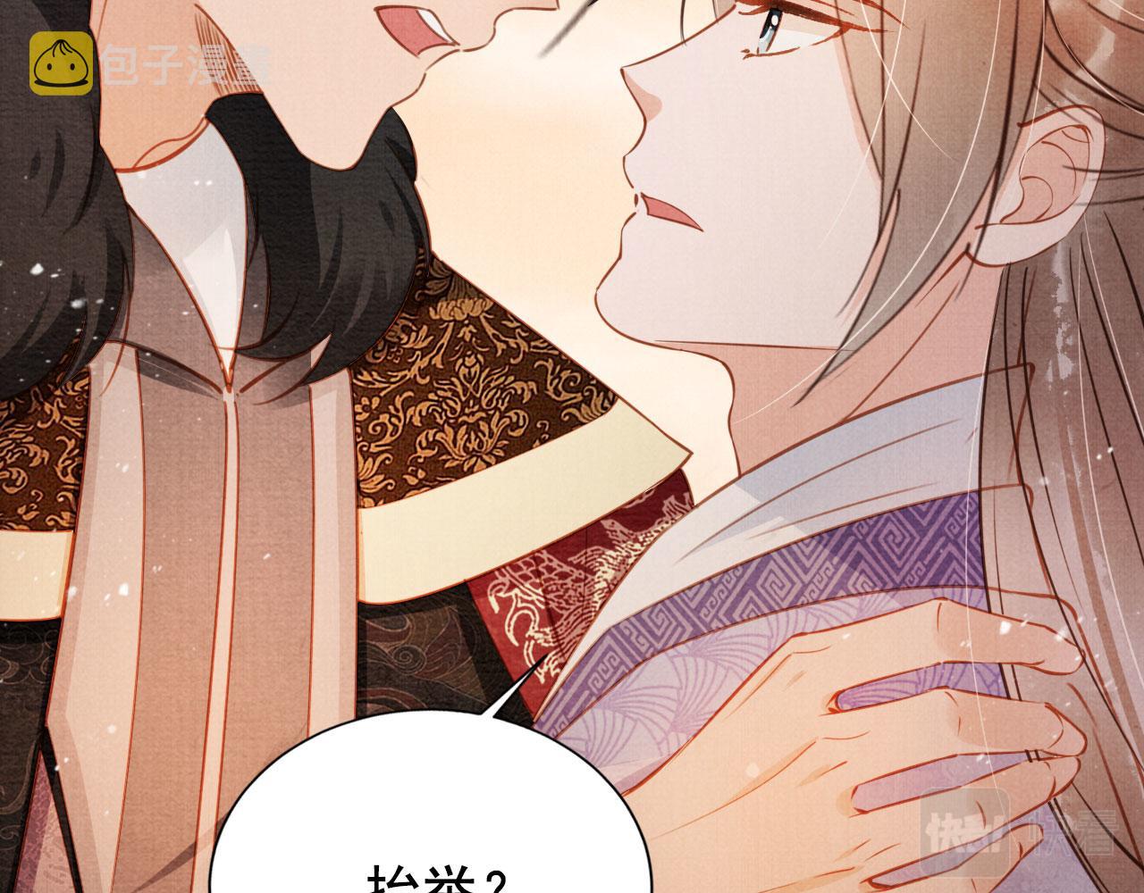 君宠难为小说笔趣阁漫画,第73话 玉章跳湖2图