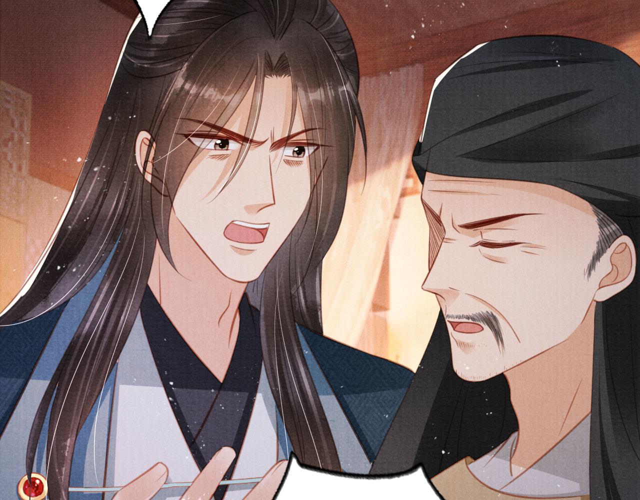 君宠难为讲了什么漫画,第133话 皇族代价1图