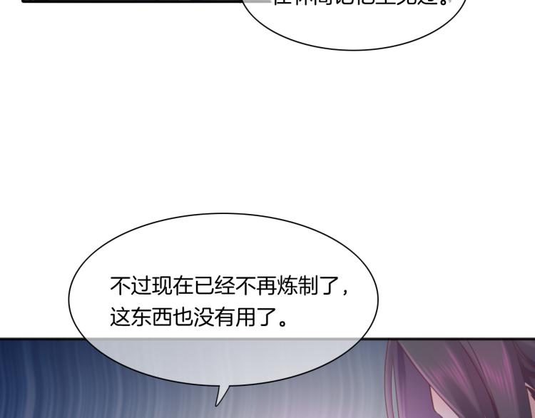 回到黎明前漫画免费下拉式六漫画漫画,第82话 疯狂的临界点2图