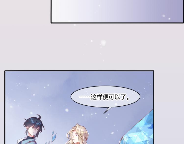 回到黎明前漫画,第77话 回到黎明前1图