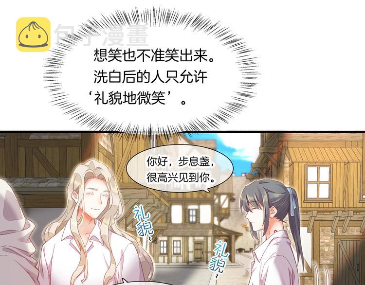 回到黎明前漫画免费观看漫画,第65话 暖和2图