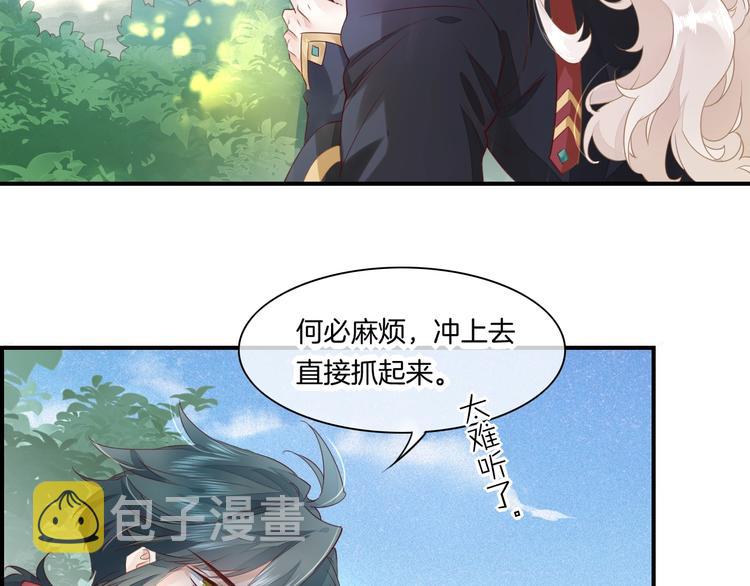 回到黎明前免费阅读漫画,第15话 伪装调查1图