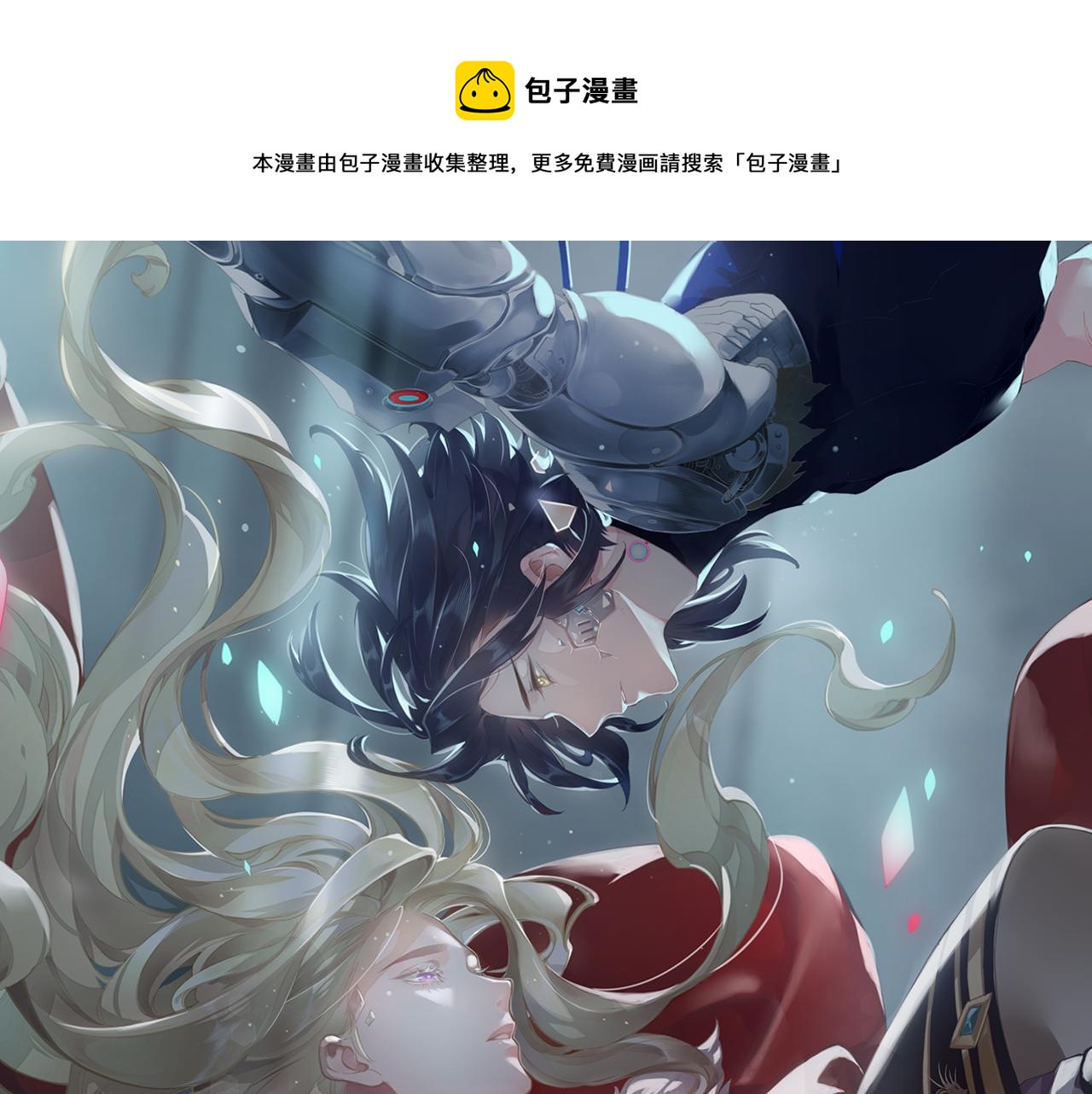 回到黎明前绝美图片漫画,完结篇 崭新的黎明1图