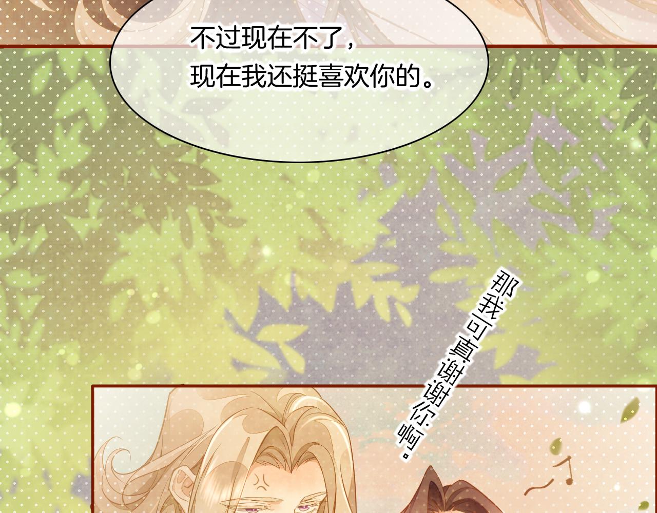 回到黎明前漫画结局漫画,第85话 救赎1图