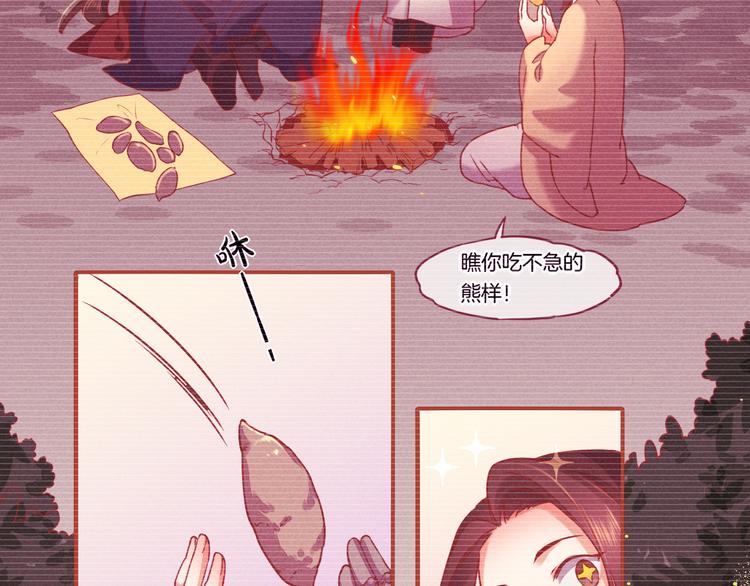 回到黎明前动漫一季漫画,第39话 爆发2图